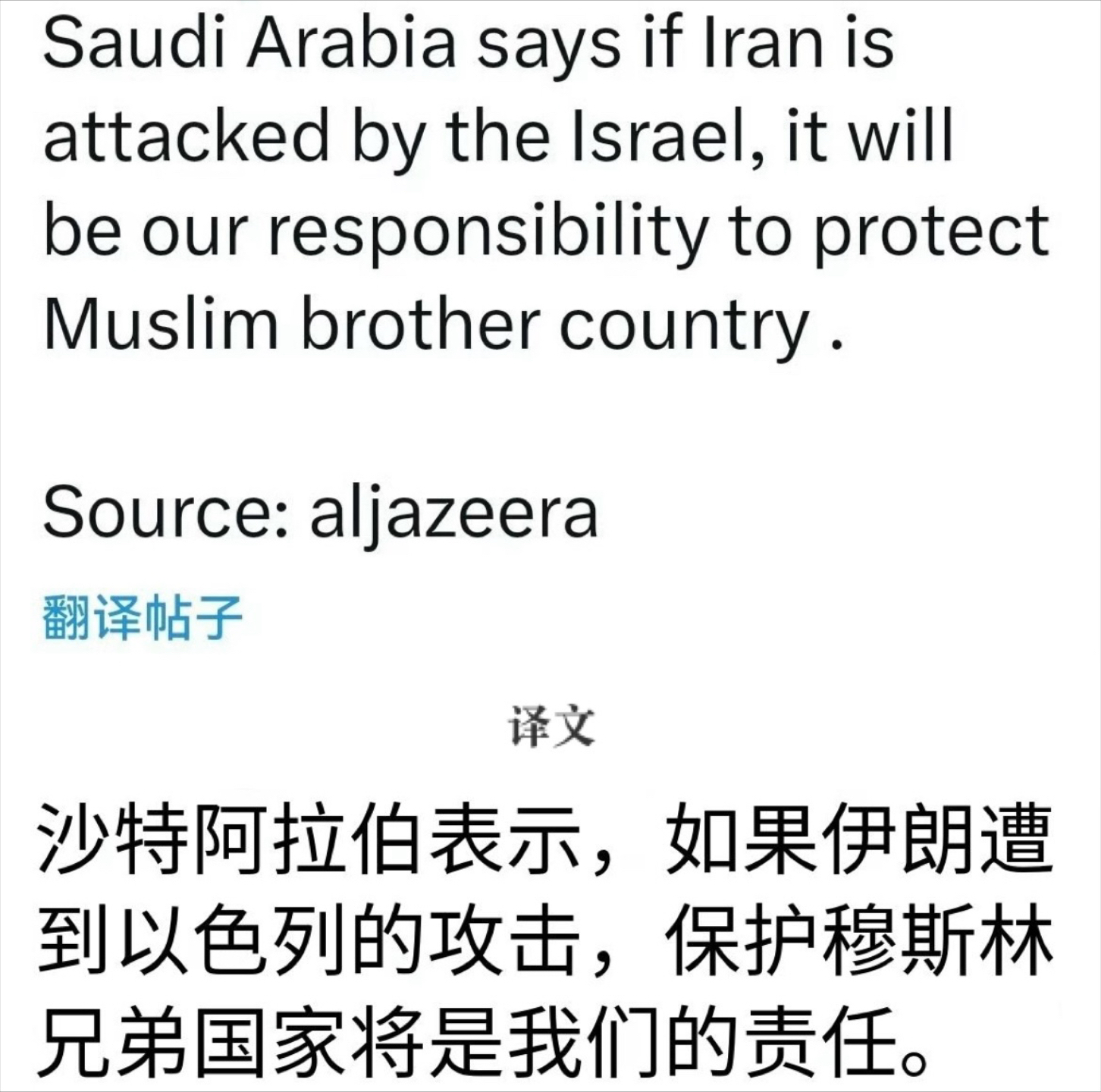 关于沙特队力不从心，遗憾出局于伊朗队手上的信息