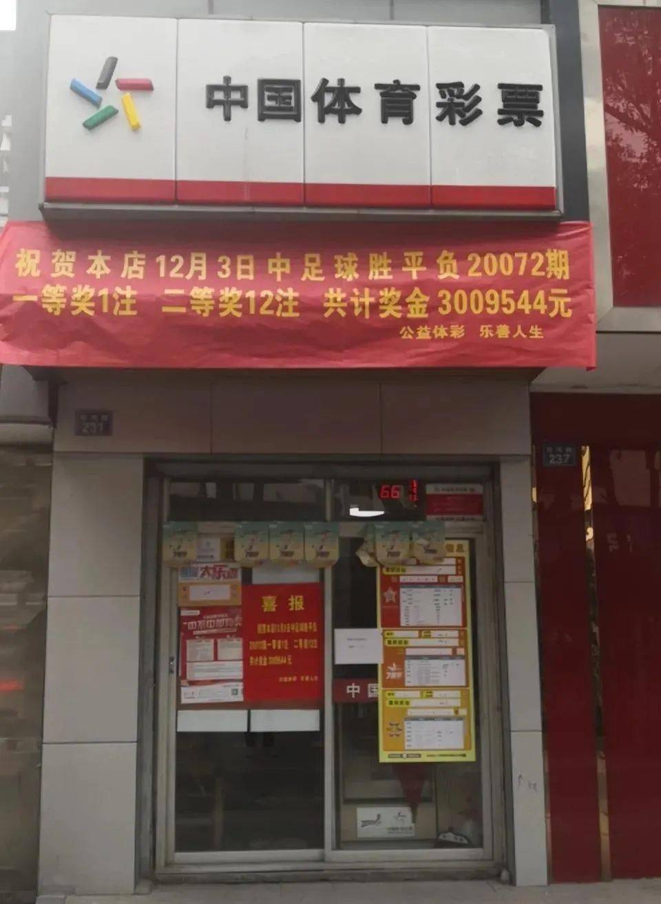 欧国联比赛彩票热销，球迷疯狂竞猜
