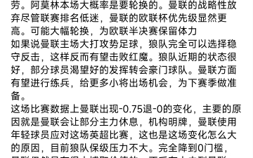 半岛体育登录入口-关于狼队主场保持不败，稳居积分榜中游位置的信息