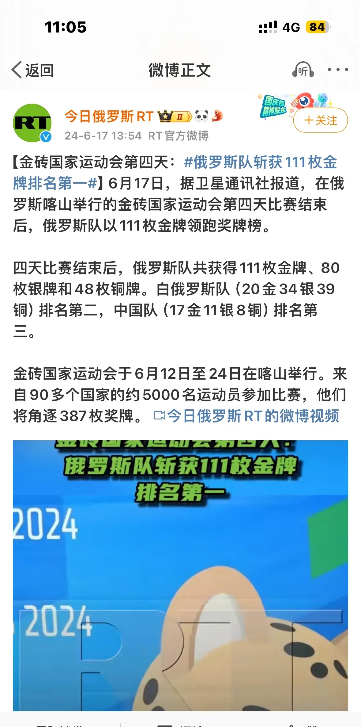 关于白俄罗斯选手表现亮眼　勇夺多面奖牌的信息